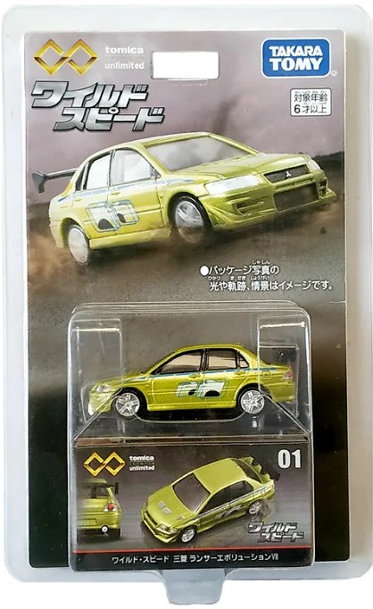 Lancer EVO VII Fast & Furious Tomica-Premium Unlimited No. 01 scale 1/64 